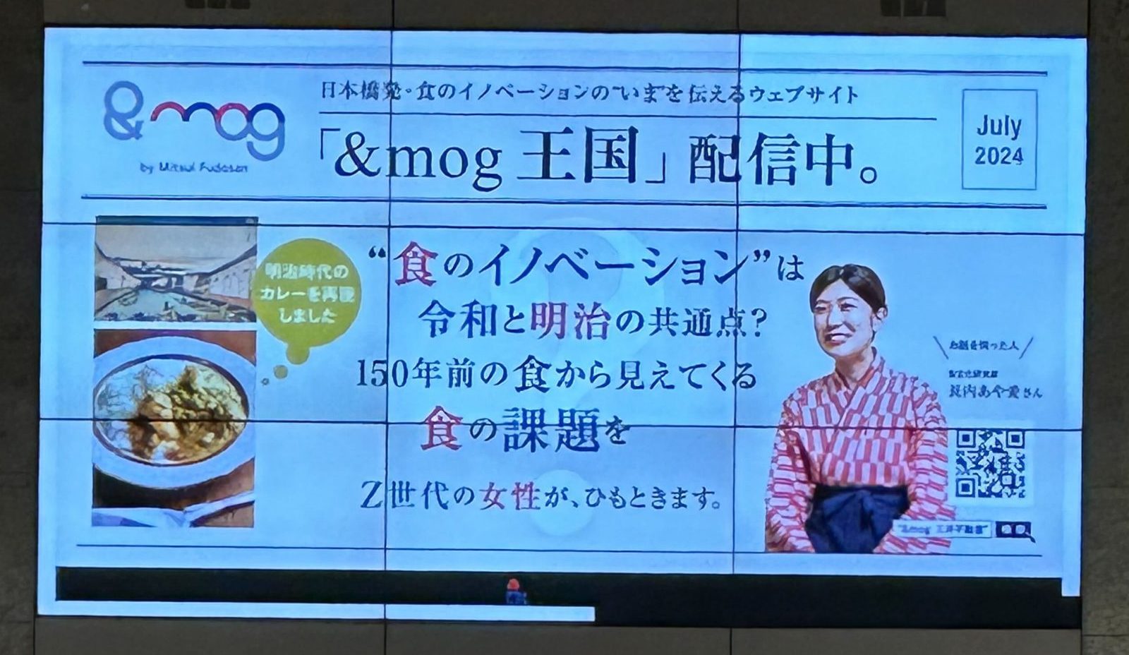 代表の長内と食の會の取り組みを「&mog　王国」にてインタビューいただきました。